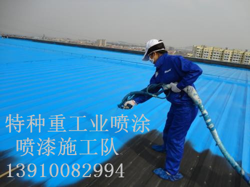 排湖风景区除锈喷漆 & 设备厂房翻新